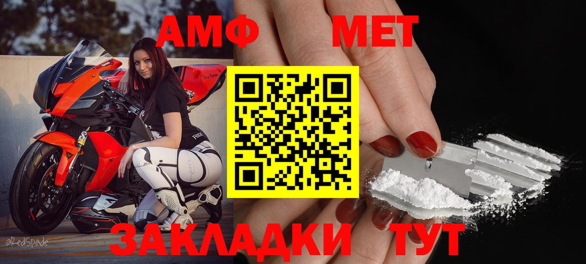 Грязи  АМФЕТАМИН  Вход с VPN  Амфетамин Premium 