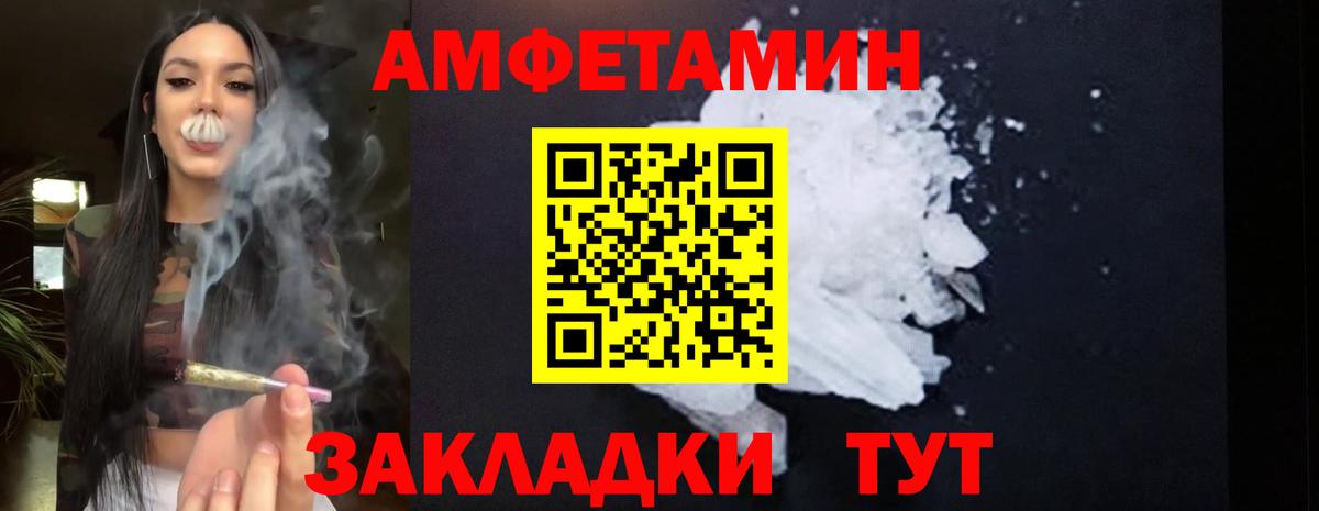Амфетамин Розовый Грязи