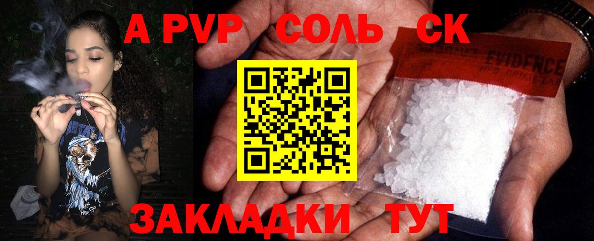 даркнет сайт  Альфа ПВП Crystall  A-PVP крисы CK  APVP СК  Вход с VPN  Грязи 