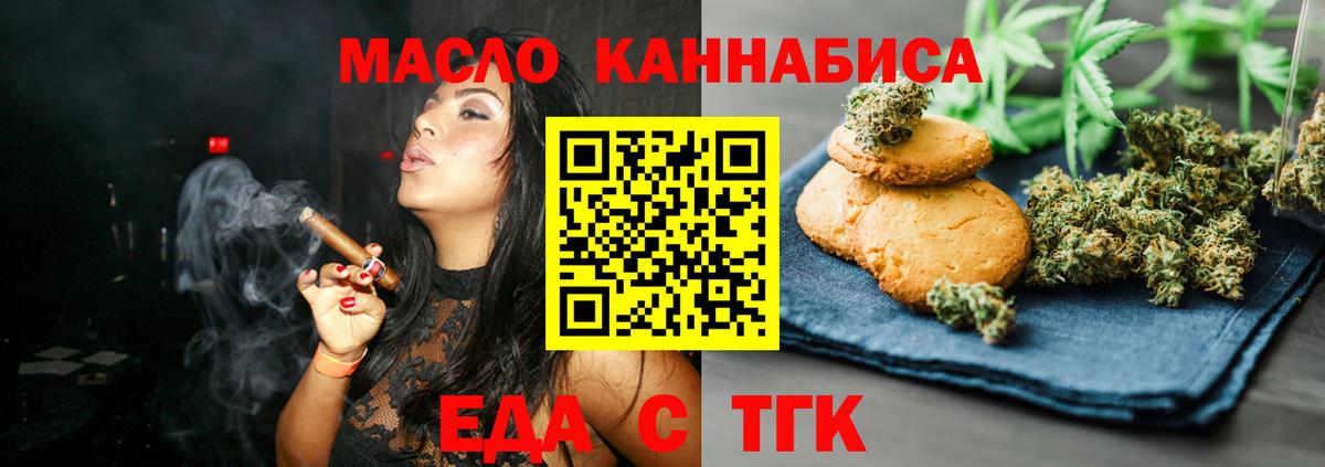 Грязи  Печенье с ТГК конопля  Вход с VPN 