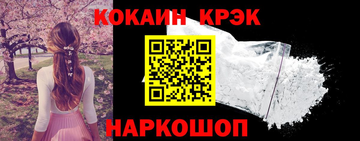 Cocaine Fish Scale Грязи