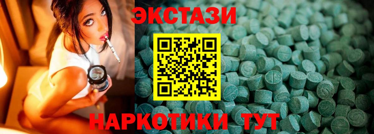 Экстази 250 мг  Вход с VPN  ссылка на мегу рабочий сайт  Ecstasy  Грязи  ЭКСТАЗИ Punisher 
