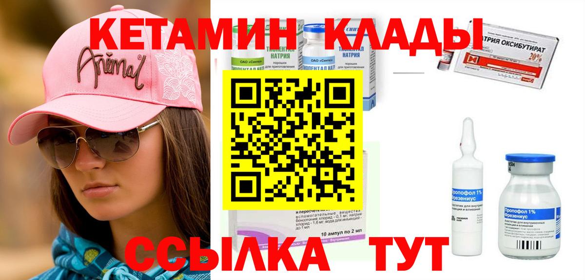 omg tor  Кетамин VHQ  КЕТАМИН VHQ  Вход с VPN  Грязи 