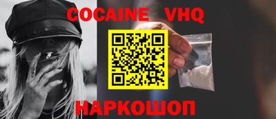 кокаин Заводоуковск