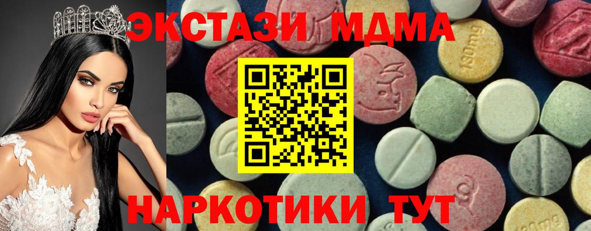 Грязи  МДМА кристаллы  МДМА Molly  Вход с VPN 