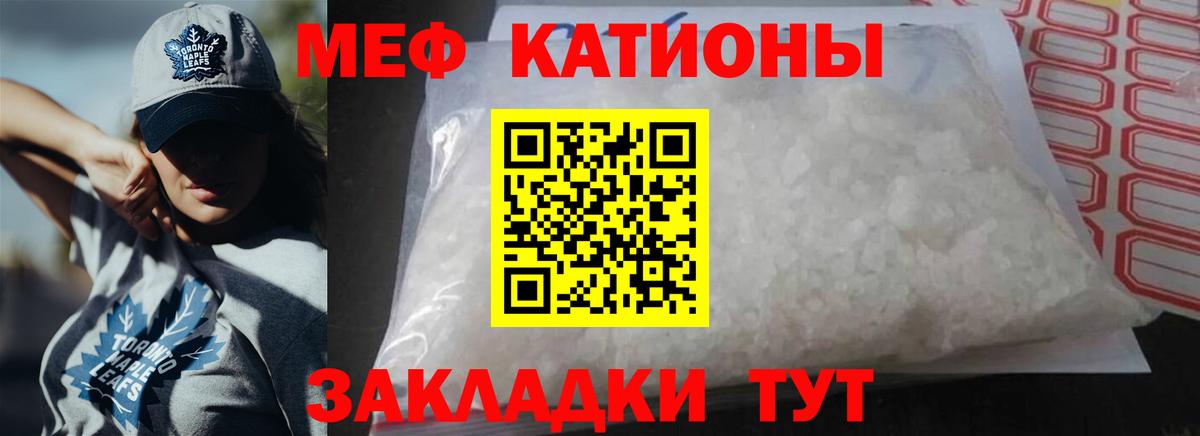 МЯУ-МЯУ VHQ  Вход с VPN  Меф  МЯУ-МЯУ кристаллы  Грязи 
