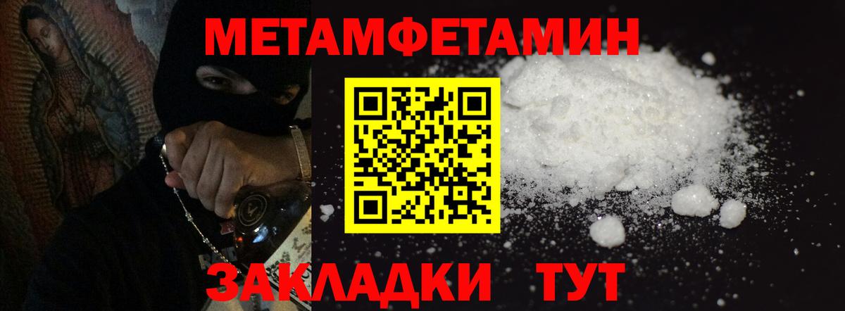 Метамфетамин пудра  Первитин  Грязи  Вход с VPN 
