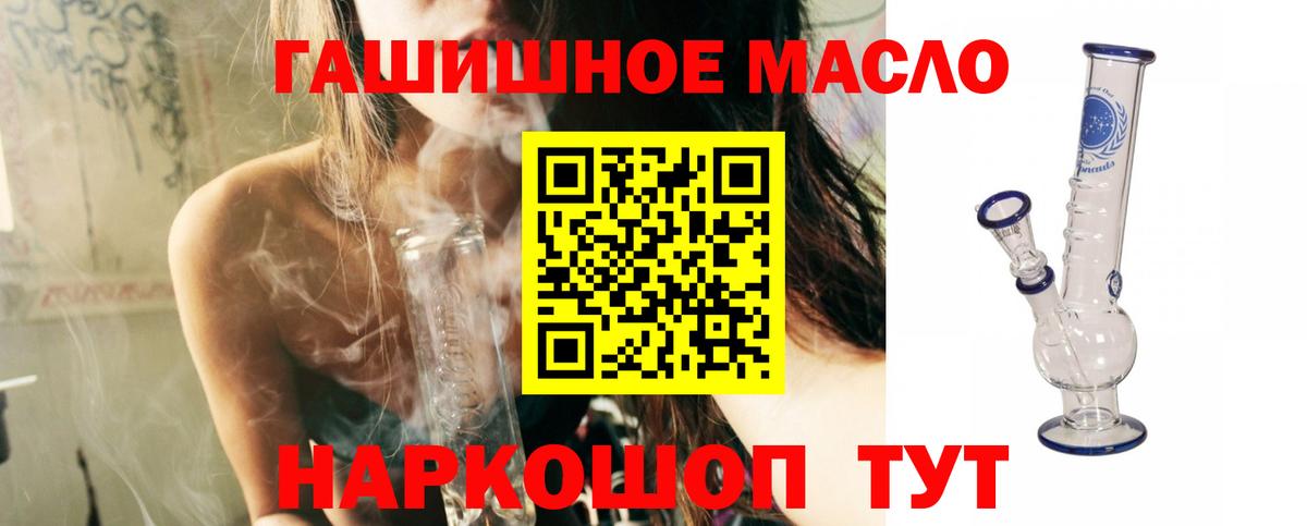 ТГК жижа  Вход с VPN  гидра зеркало  Грязи 