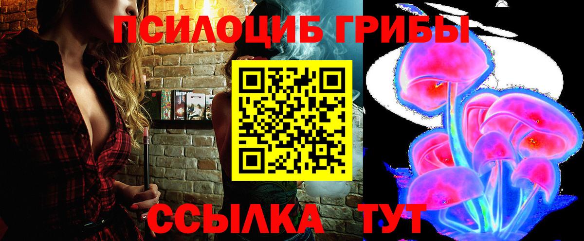 Псилоцибиновые грибы ЛСД Грязи